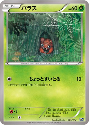 Paras card image