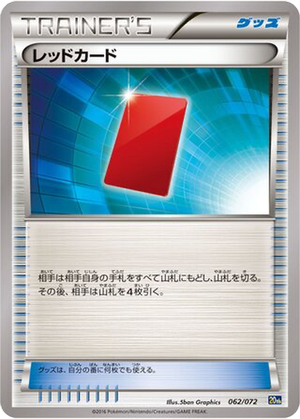 Red Card card image