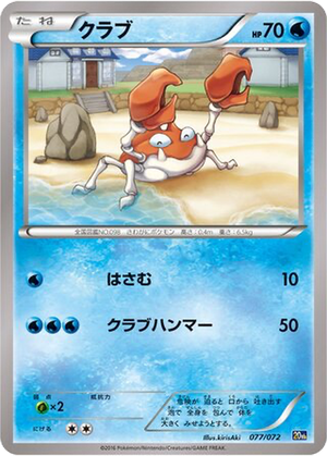 Krabby card image