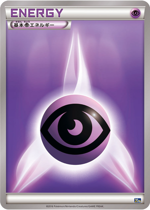 Psychic Energy card image