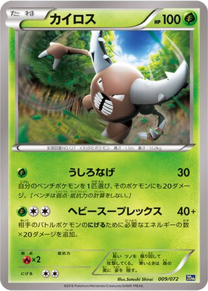 Pinsir card image