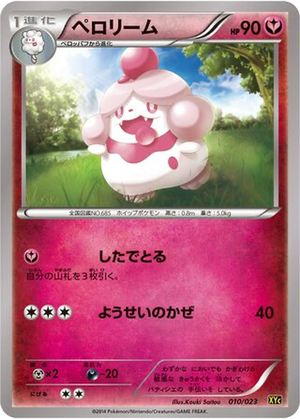 Slurpuff card image