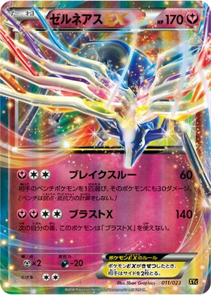 Xerneas EX card image