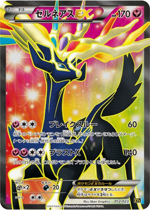 Xerneas EX card image