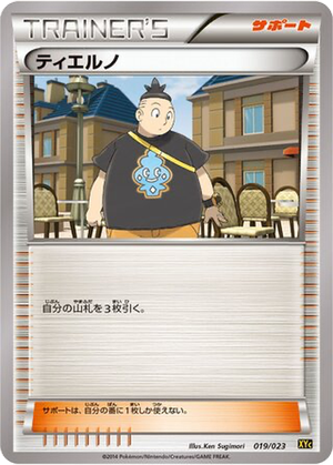 Tierno card image
