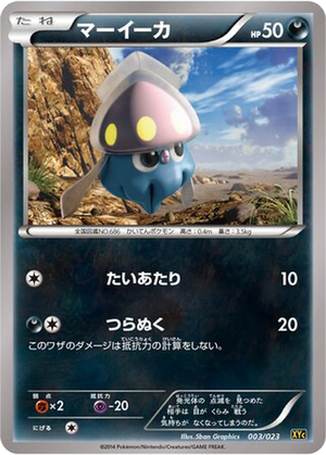 Inkay card image