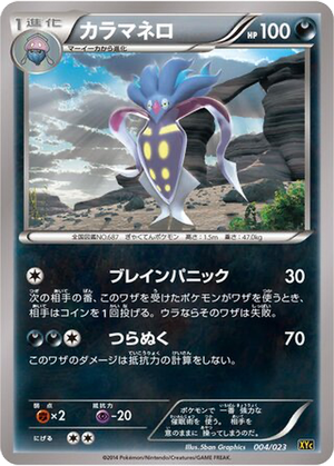 Malamar card image