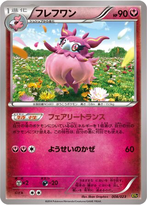 Aromatisse card image