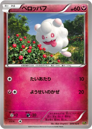 Swirlix card image