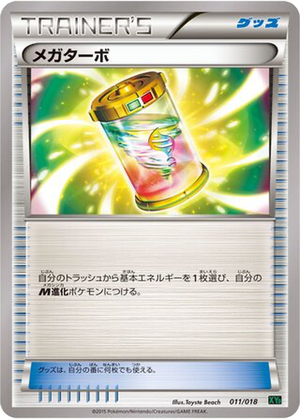 Mega Turbo card image