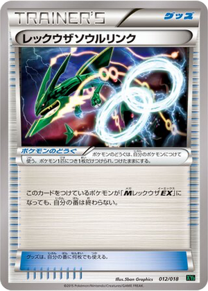 Rayquaza Spirit Link card image