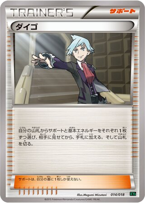 Steven card image