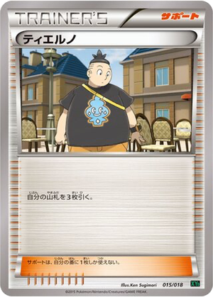 Tierno card image