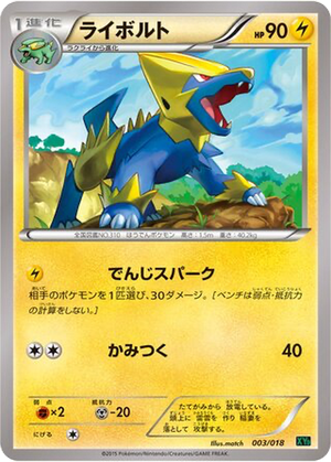 Manectric card image