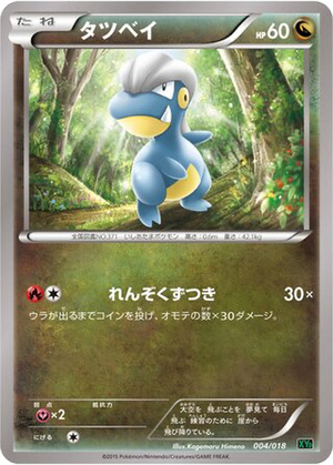 Bagon card image