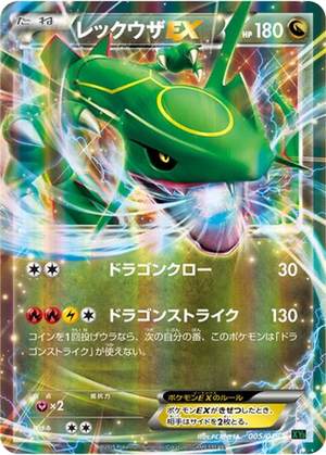 Rayquaza EX card image