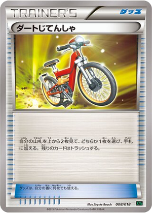 Acro Bike card image