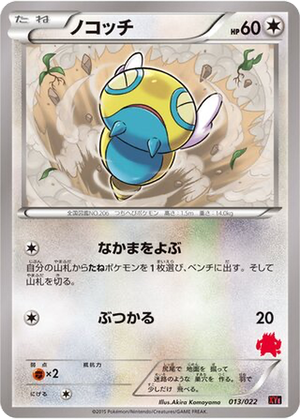 Dunsparce card image