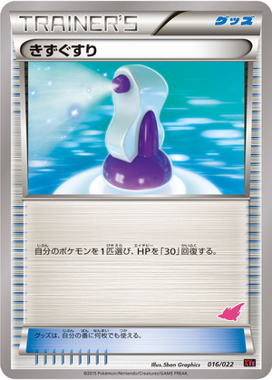 Potion card image