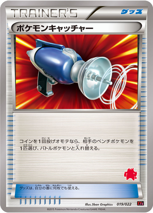 Pokémon Catcher card image