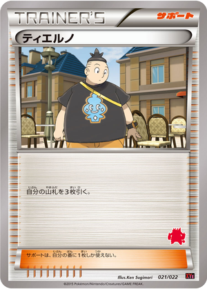 Tierno card image