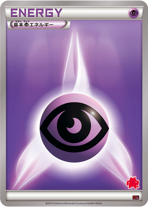 Psychic Energy card image