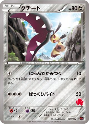 Mawile card image
