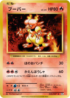 Magmar card image
