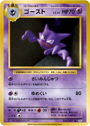 Haunter card image