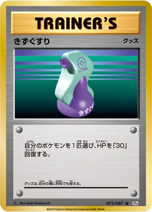 Potion card image