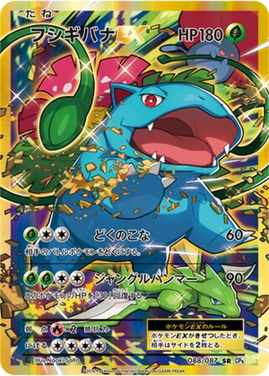Venusaur EX card image