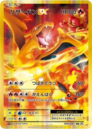 Charizard EX card image