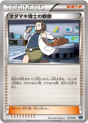 Professor Birch's Observations card image