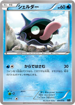 Shellder card image