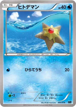 Staryu card image