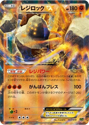 Regirock EX card image