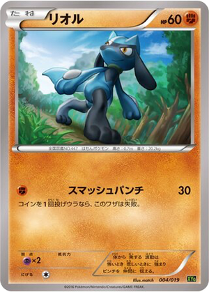 Riolu card image