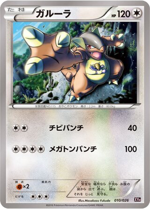Kangaskhan card image