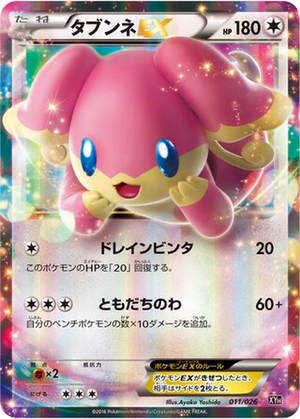 Audino EX card image