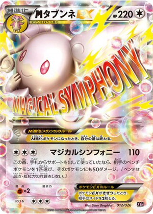M Audino EX card image