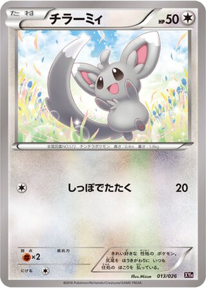 Minccino card image