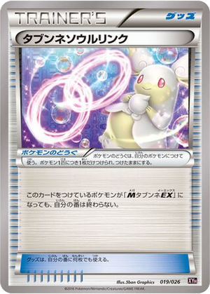 Audino Spirit Link card image