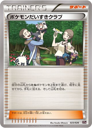 Pokémon Fan Club card image