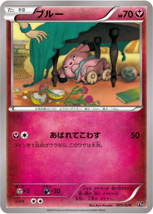 Snubbull card image