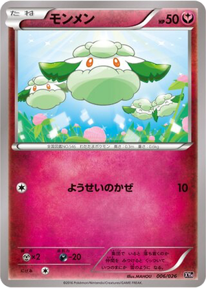 Cottonee card image