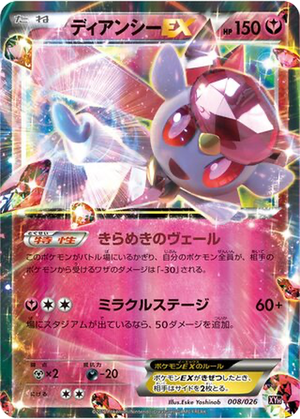 Diancie EX card image