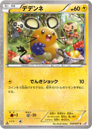 Dedenne card image