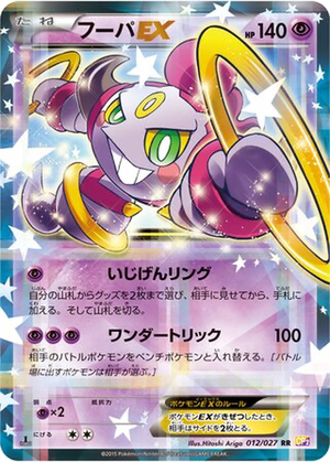 Hoopa EX card image
