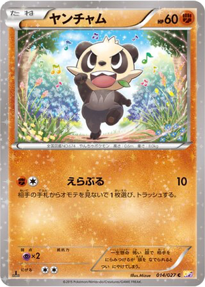 Pancham card image