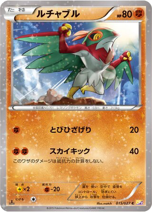 Hawlucha card image